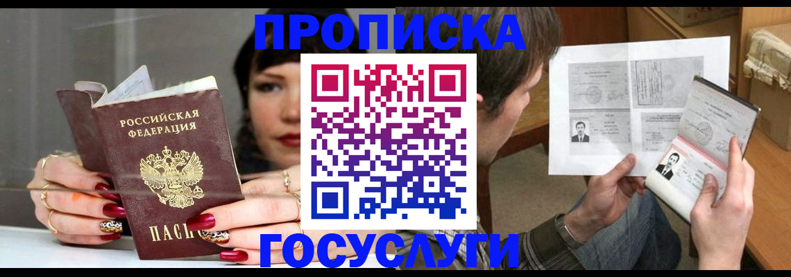 пропишу в квартире в Ясногорске