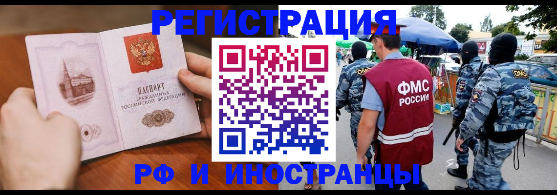 временная регистрация для школы в Ясногорске