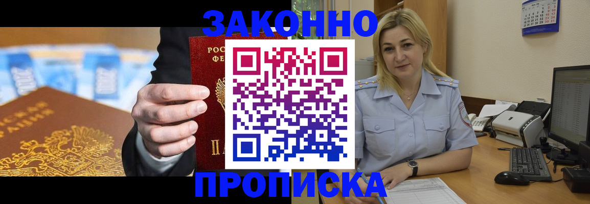 временная регистрация адрес в Ясногорске