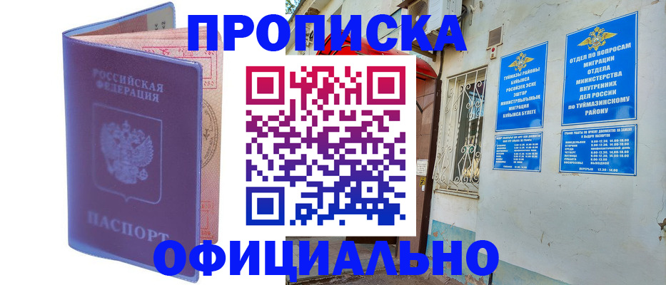 прописка регистрация в Ясногорске
