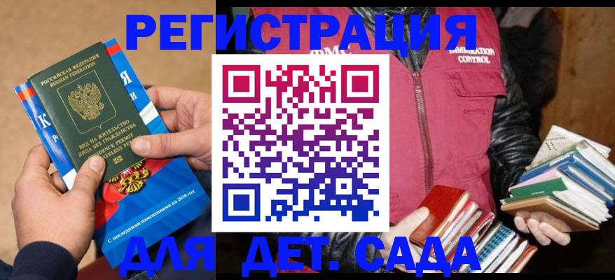 прописка иностранных граждан в Ясногорске