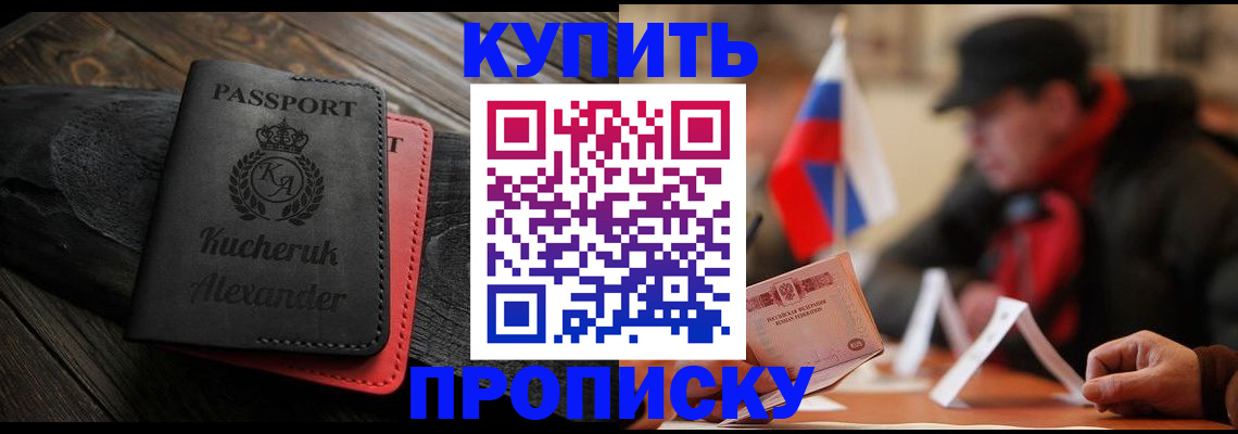 временная регистрация купить в Ясногорске