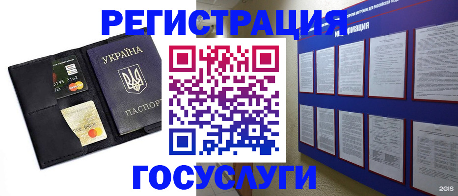 где прописаться в Ясногорске