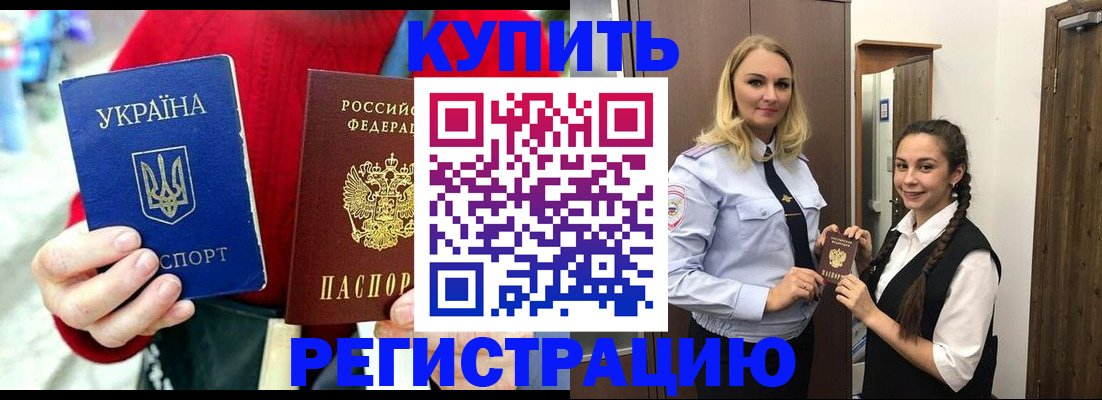 прописка в Ясногорске