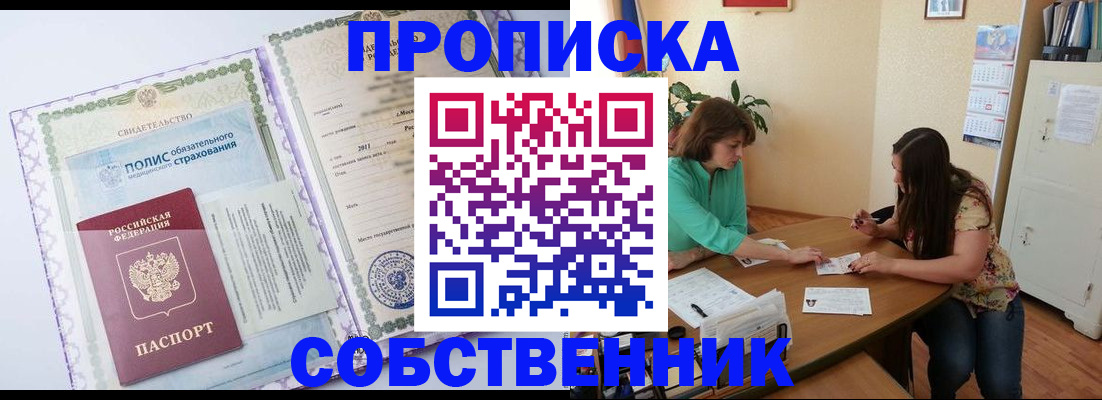 временная регистрация 2025 в Ясногорске