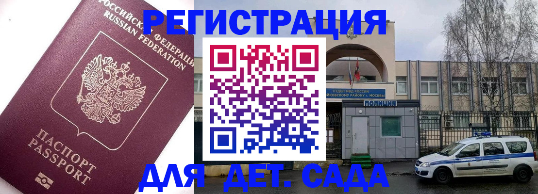временная регистрация в Ясногорске